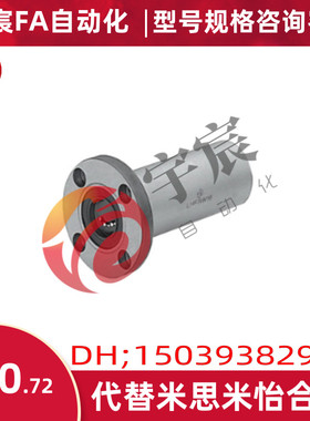 LMUT16/LMUT13/LMUT10/SLMUT米思米MISUMI直线轴承