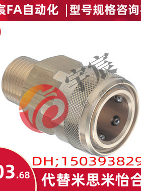 QNSMC2/QNSMS米思米MISUMI快速管接头外螺纹套管