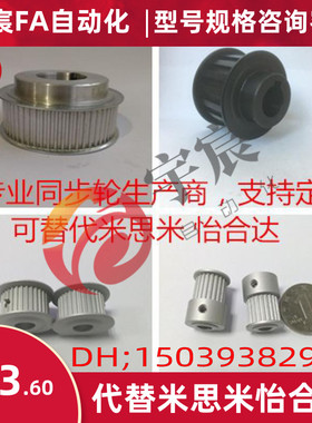 定做同步带轮 现货同步轮5M 8M 3M 14M 2M XL MXL L H T5 T10 T20