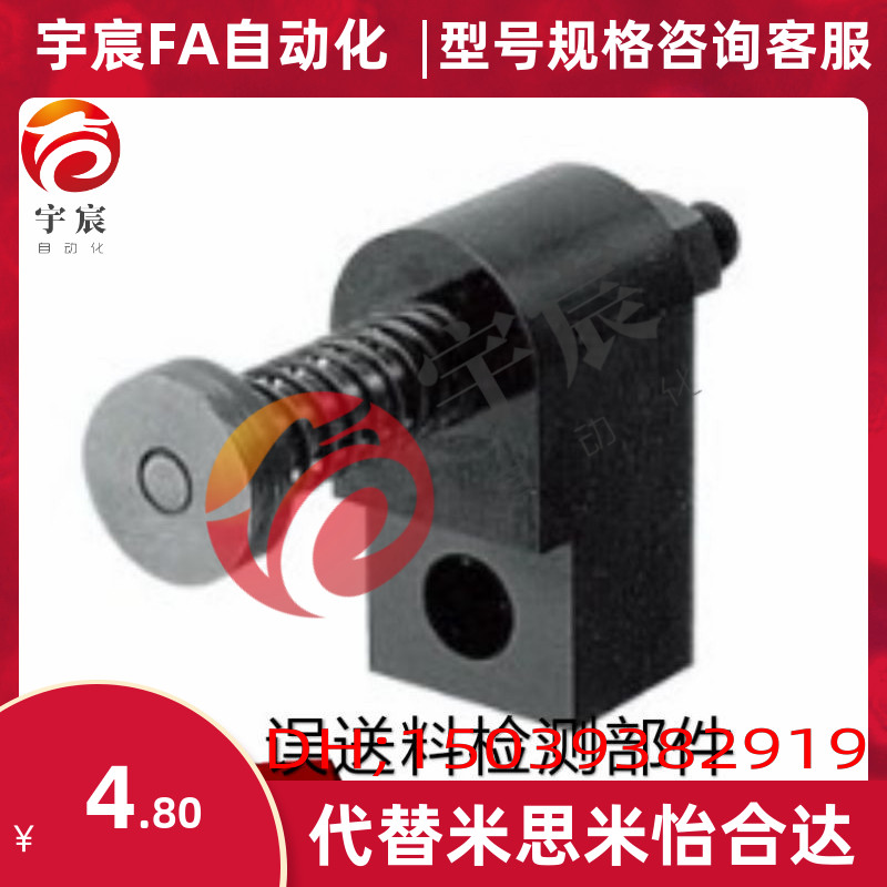 误送料检测部件/误送检测/末端感应器OKJS16 20 30