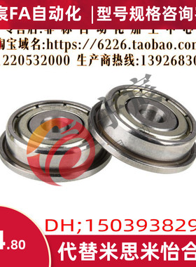 标准带法兰滚珠轴承FL623ZZ FL624ZZ FL6700ZZ FL6701ZZ FL6702ZZ