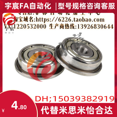 标准带法兰滚珠轴承FL623ZZ FL624ZZ FL6700ZZ FL6701ZZ FL6702ZZ