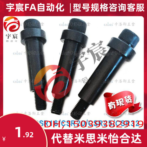 汽车模具配件卸料定位销米思米模具等高套筒CSR16 30 35 40 45 50