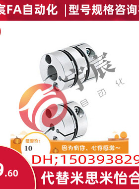 替米思米SCPW/SCXW16 21 28 34 46-12/10/8/14/15/18/19/20联轴器