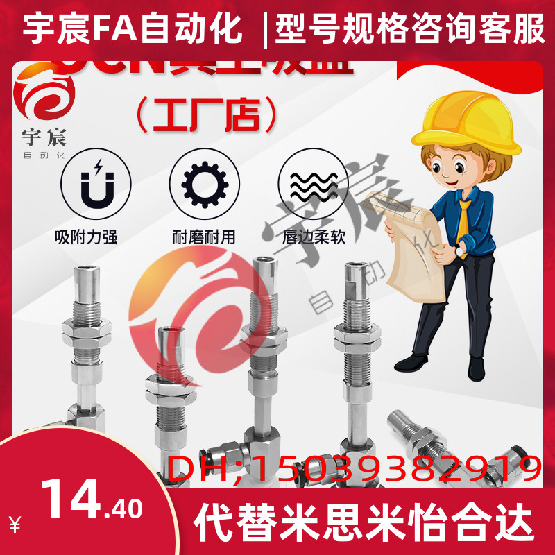 J-WEY52/51-D10/15/20/25/30-J/K-4/6-3/6/10/15真空吸盘怡合达款