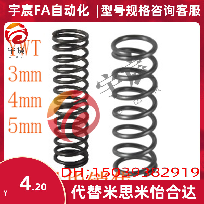 怡合达压缩弹簧SWP-A圆线螺旋弹簧YWT3/4/5mm 琴钢丝40%压缩量