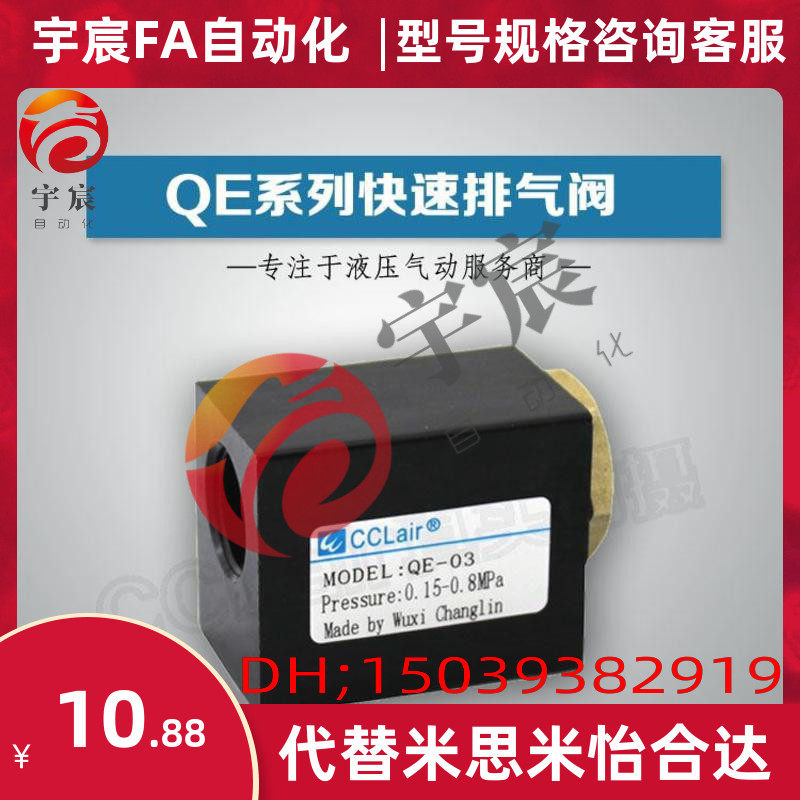 气动快速排气阀QE-01 QE-02 QE-03 QE-04气缸快排阀放气阀泄压阀