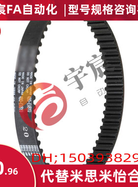 GBN710/720/730/740/750/770/775/800/810EV5GT-90,120,150同步带