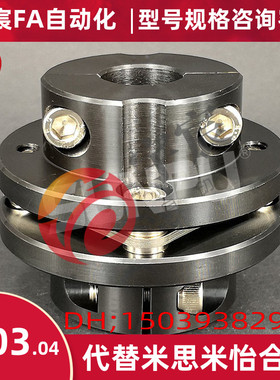 三普SFST56V可替代米思米NBK三木普利怡合达 台阶法兰式联轴器