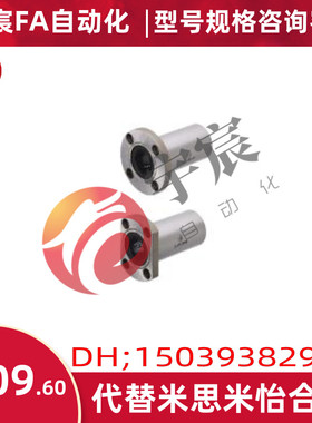 进口米思米MISUMI带法兰直线轴承LHFCDM/LHFSDM30