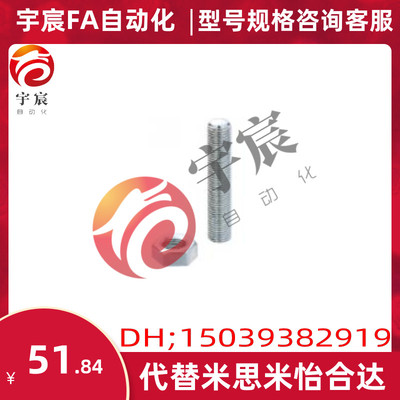 米思米MISUMI调整螺丝ANB/ANFBNS/ANBS/ANBM/SANB8-30