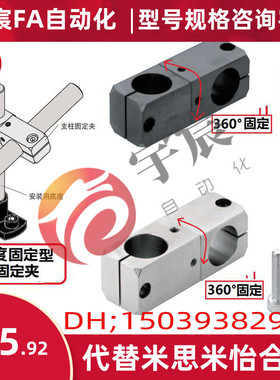 支柱固定夹 异径旋转型 十字轴RDM21/KLSR/MLKR8 10 16 20 25 30