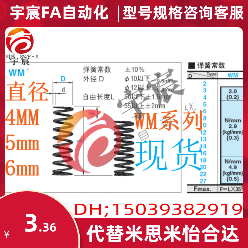 米思米圆线螺旋弹簧 WM4/5/6mm 琴钢丝 SWP-A 代替米思米MISUMI