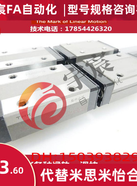 THK直线性导轨滑轨滑块SR15W SR20W SR25W SR30W SR35W SR45W 20V