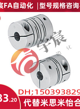 联轴器 沟槽式夹持型米思米CPLSC25-10-10/CPLSC25-8–8