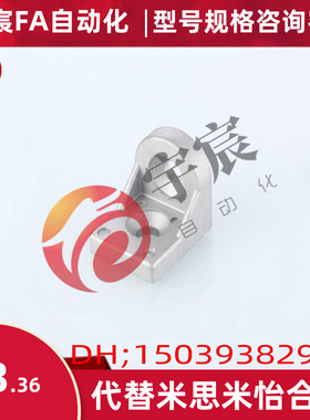 上隆标准 铝型材转向角件 HDH83030 84040 104545