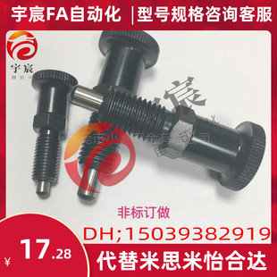 旋钮柱塞复位型细牙弹簧分度销PXKN定位柱PXAN米思米标准型M5-M16