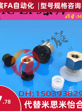 SMC真空吸盘ZP3系M5内牙ZP3-T04 T06 T08 T10 T13 T16UMN/UMS-B5