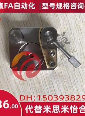 替换米思米SECK13 SECK16 SECWK14 SECWK16