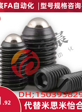 全新五之星螺栓 一字槽球头柱塞 C-BPES3/4/5/6/8/10/12/16