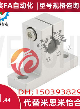 导向轴支座 T型 铝合金紧密铸造件 开口型SMYH 8~60 轴承支撑座