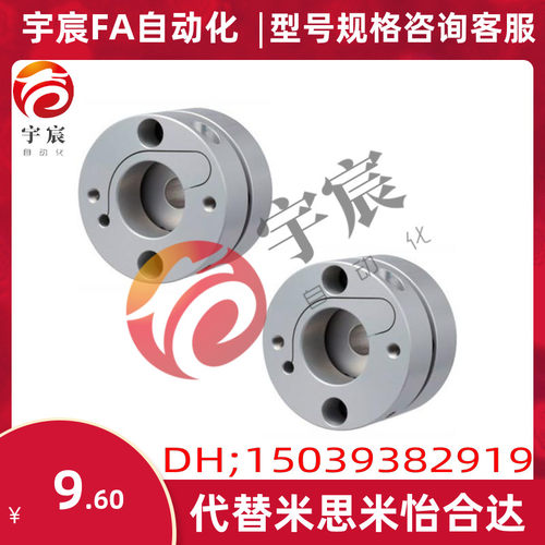 替换米思米膜片联轴器单膜片型SCIS34 6 6 8 8 10 10 11 12 14