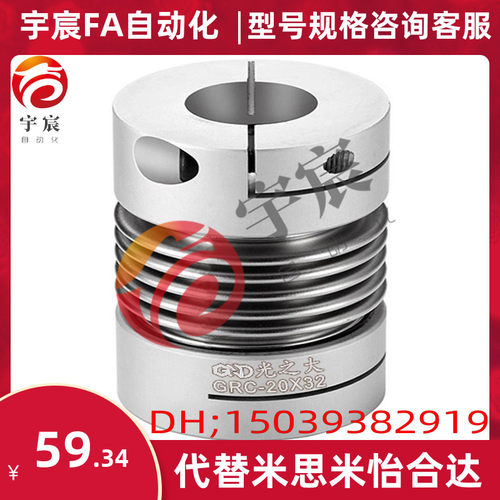 DBP11/01-D32波纹管夹紧联轴器CPBC32/25/40/20/CPB-8/9-10-12/14