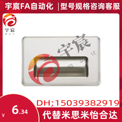 不锈钢嵌入式拉手 同款SAMLO上隆PULL-109  PULL-116 上隆标准