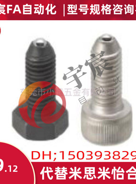 BPHL4-10--BPHL16-40米思米外六角螺栓球头柱塞弹簧定位珠
