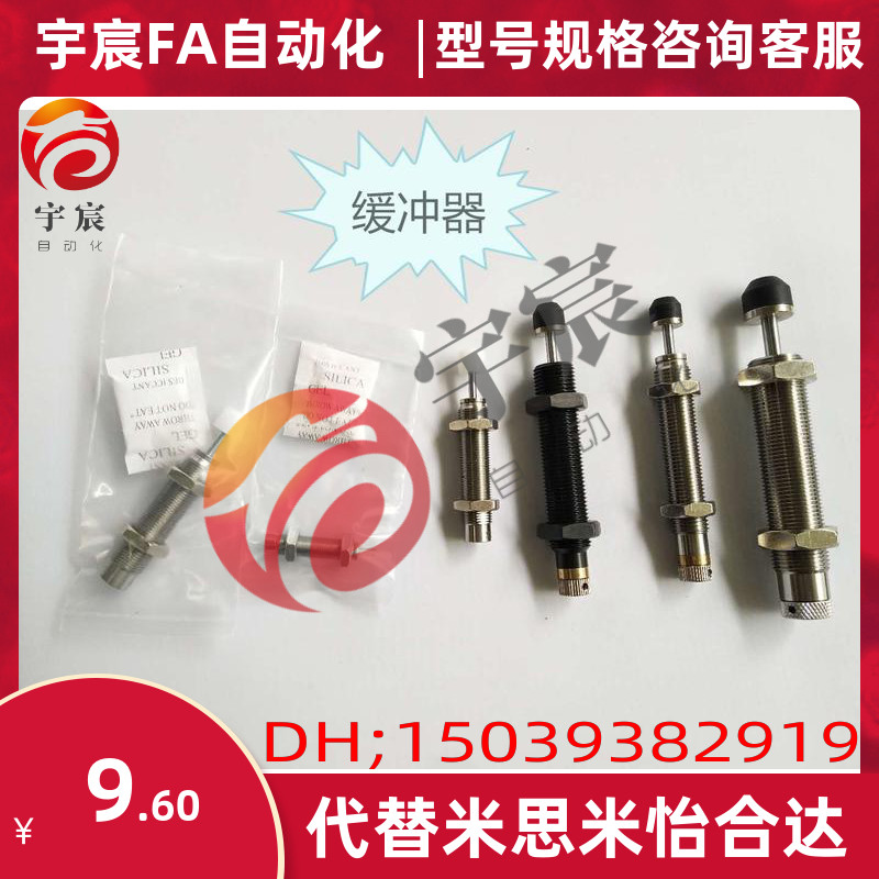 替换米思米缓冲器MAKC0604 0805 1005 1008 1210 1412 A B L H M