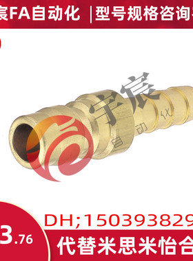 QNPHC9/QNPHS米思米MISUMI软管连接用快速管接头管塞