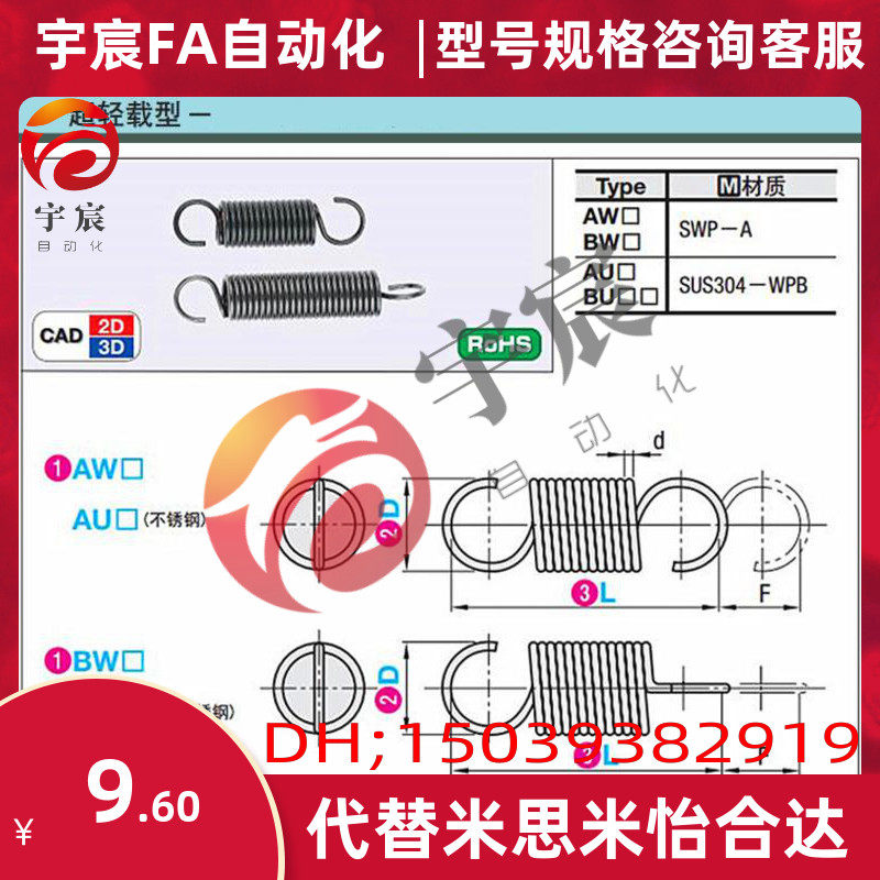 拉伸弹簧超轻载型 AWA6-20/25/30/35/40/45/50/55/60 代替米思米