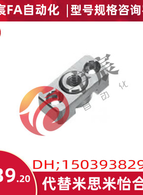 FJCF14/FJCFT/FJCFS/FJCFM米思米MISUMI浮动接头