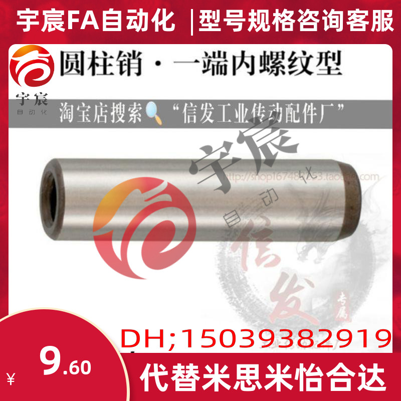 内螺纹 圆柱销 负公差定位销 MSTH5/6/8-10/15/20/25/30/35/40/50