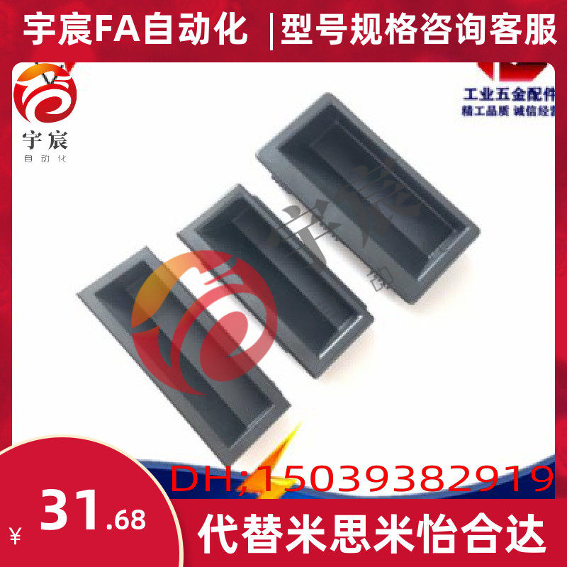 专业代替怡合达塑料尼龙拉手XAD21/11/16/XAC91-A100/A92/A94/A11