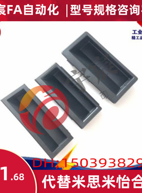 专业代替怡合达塑料尼龙拉手XAD21/11/16/XAC91-A100/A92/A94/A11