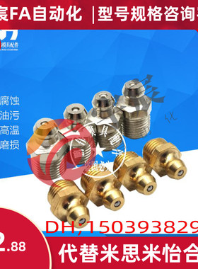 米思米MISUMI油嘴黄铜软管接头GPA6 6A 1 2 GPAS6 6A 1 2