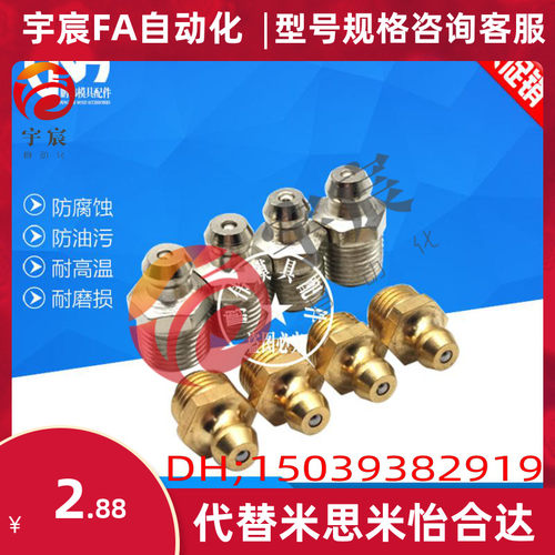 米思米MISUMI油嘴黄铜软管接头GPA6 6A 1 2 GPAS6 6A 1 2