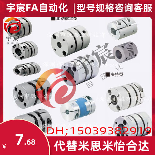 替换米思米联轴器CPBSC12 16 20 25 32-3-4-5-6-8-10-12-14