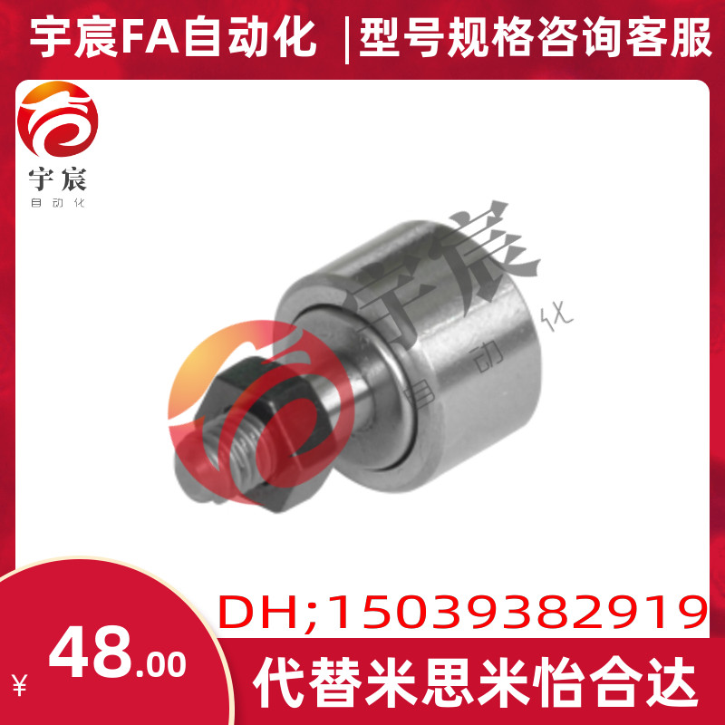 怡合达型 微型凸轮轴承随动器螺栓型滚轮滚针轴承 BPB01/02/11/12