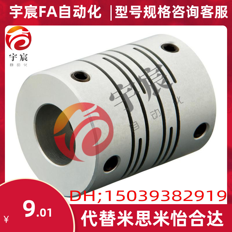 替换米思米联轴器CPLCN16-5-5 CPLCN16-6-6