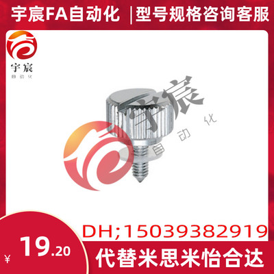 NRL5-30/NRS6-10/NRLS/NRSS4-10米思米MISUMI压纹滚花旋钮