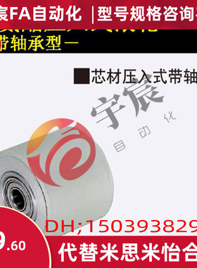 RORUAP35-25 30 /40 /50替换米思米滚轮 带压入式承轴直柱型