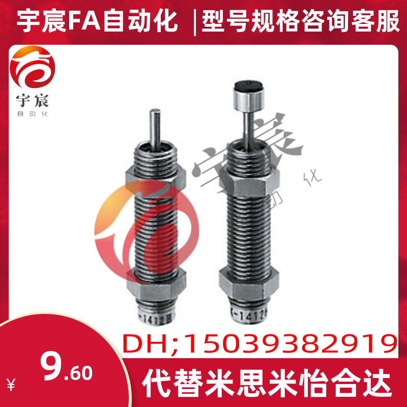 替换米思米 缓冲器 固定型MAKC1210H