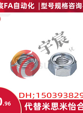 U型螺帽 六角螺母UNUTSZ4  UNUTSZ5/6/8/10/12/16  UNUTZ6现货