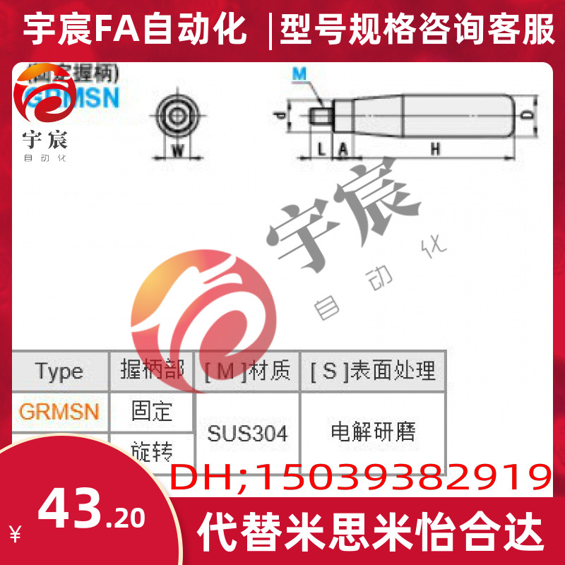 替代MISUMI米思米 GRMSN8 GRMSN10 GRMS5 不锈钢 固定 旋转 握柄
