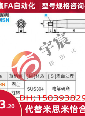 替代MISUMI米思米 GRMSN8 GRMSN10 GRMS5 不锈钢 固定 旋转 握柄