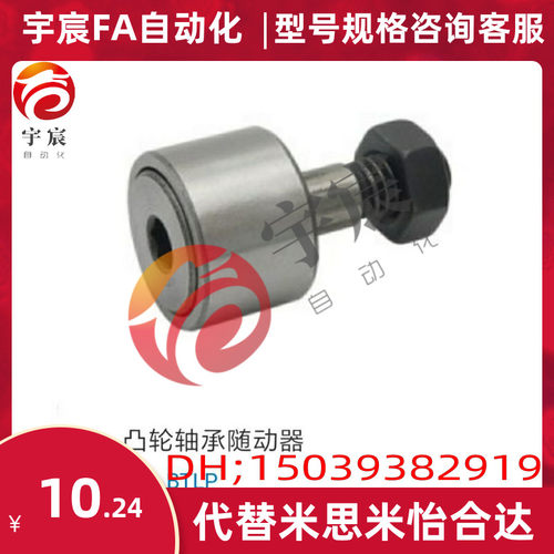 凸轮轴承随动器BTL BTLP10 12 13 16 19 22 26 30 32 35 40 47 52