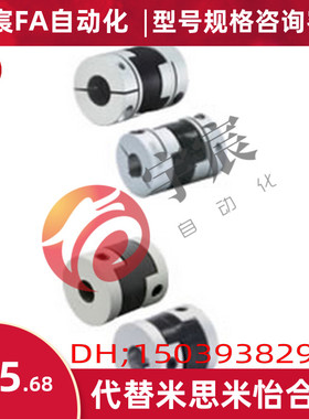 GCO20-4-8/GCOCLK/GCOL/KGCOC米思米MISUMI十字形联轴器
