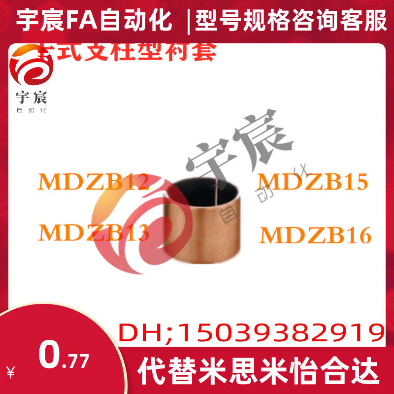 干式无油衬套复合铜套直柱型MDZB12/13/15/16-6/8/10/12/15/20/25